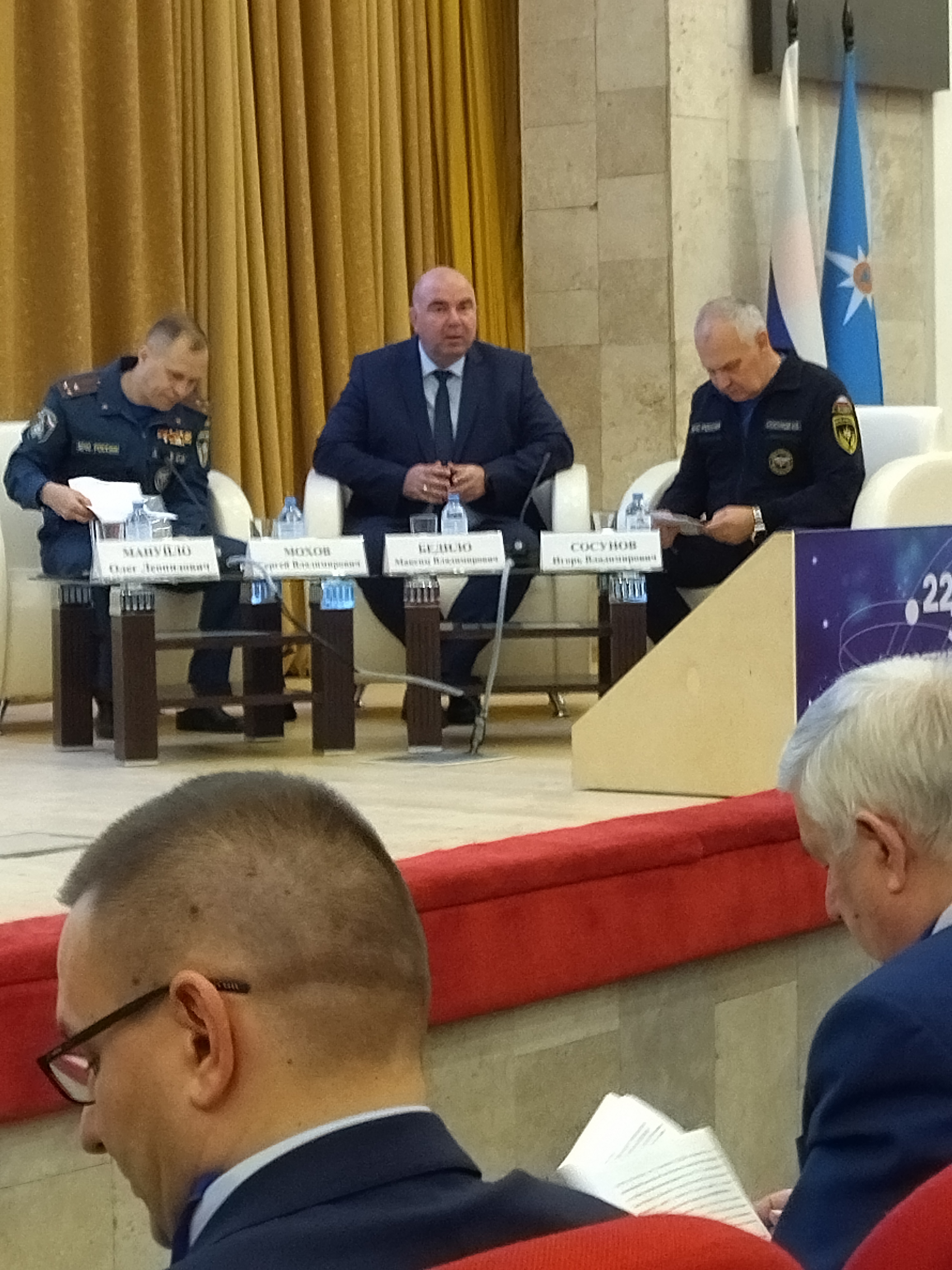 президиум конференции