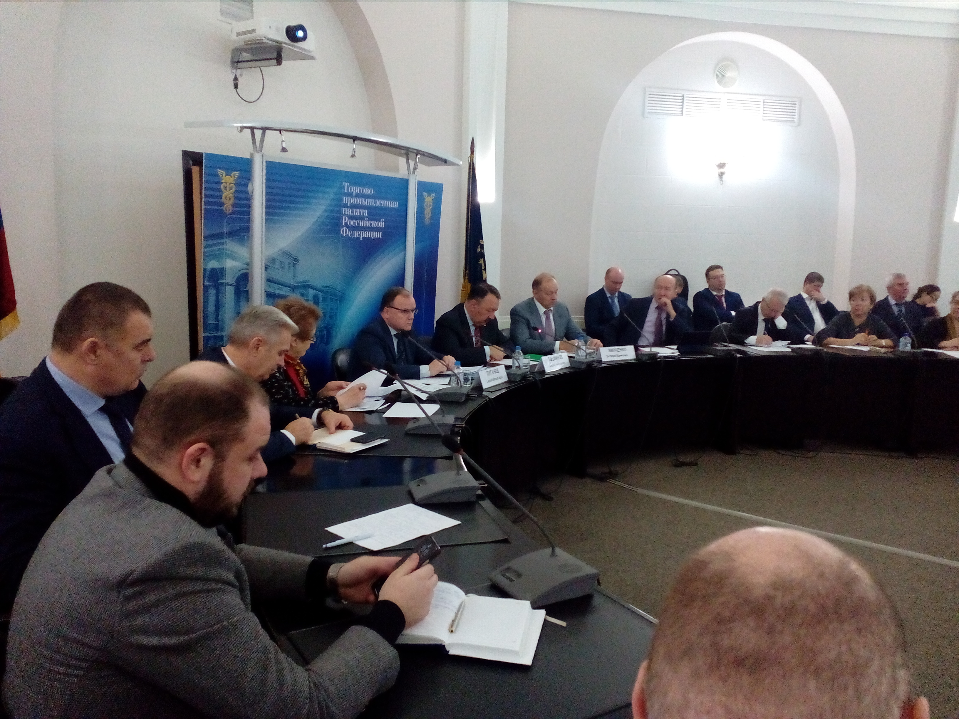 совместное заседание Комитетов ТПП и РСПП-27ноября 2019 г. совместное заседание Комитетов ТПП и РСПП-27ноября 2019 г.