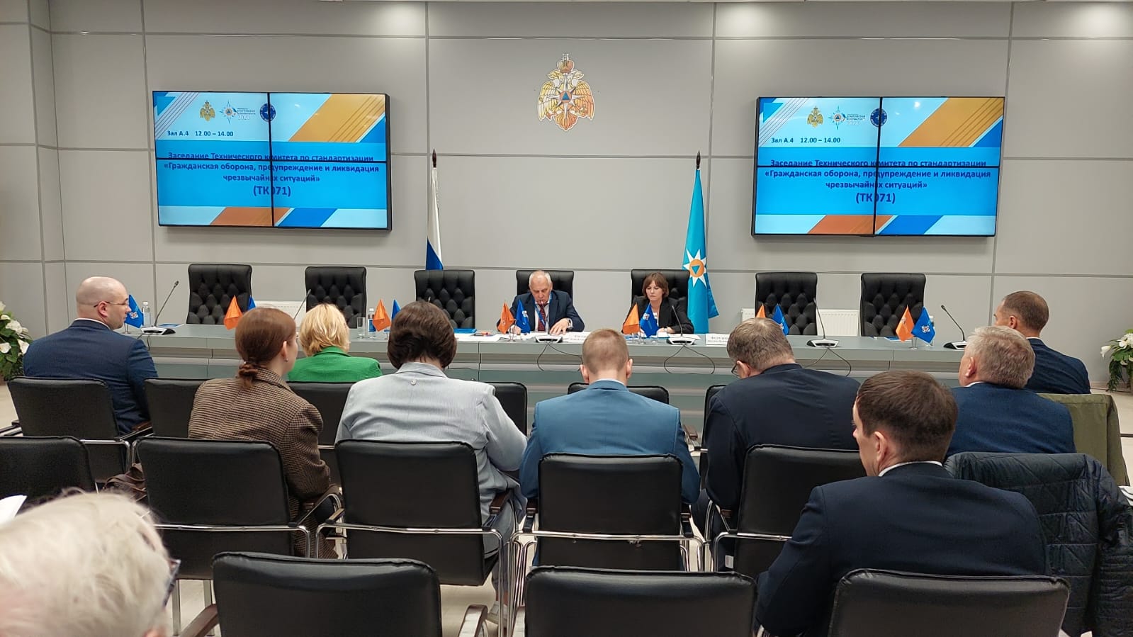 президиум заседания