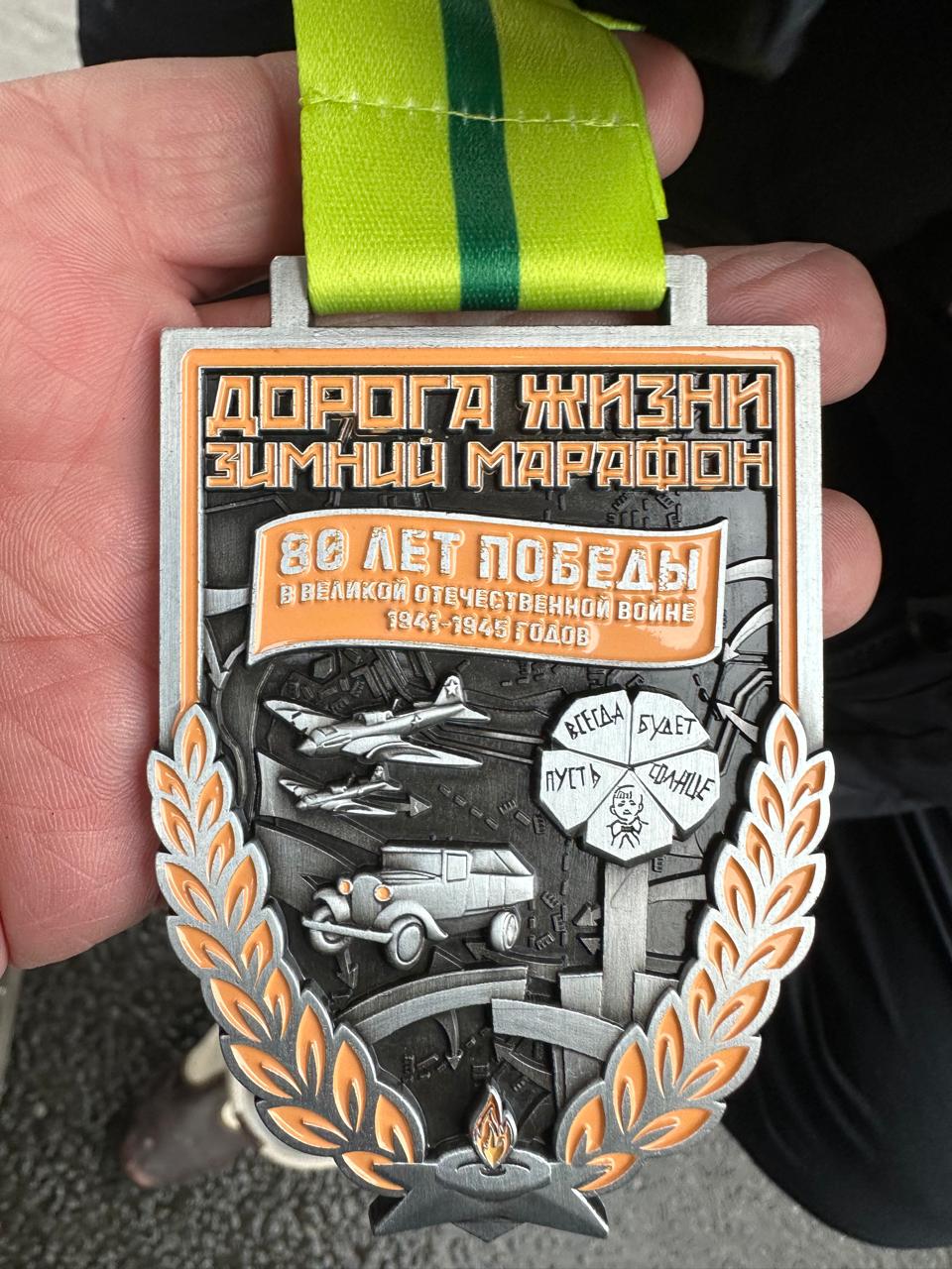 памятный знак-80 лет победы в ВОВ.