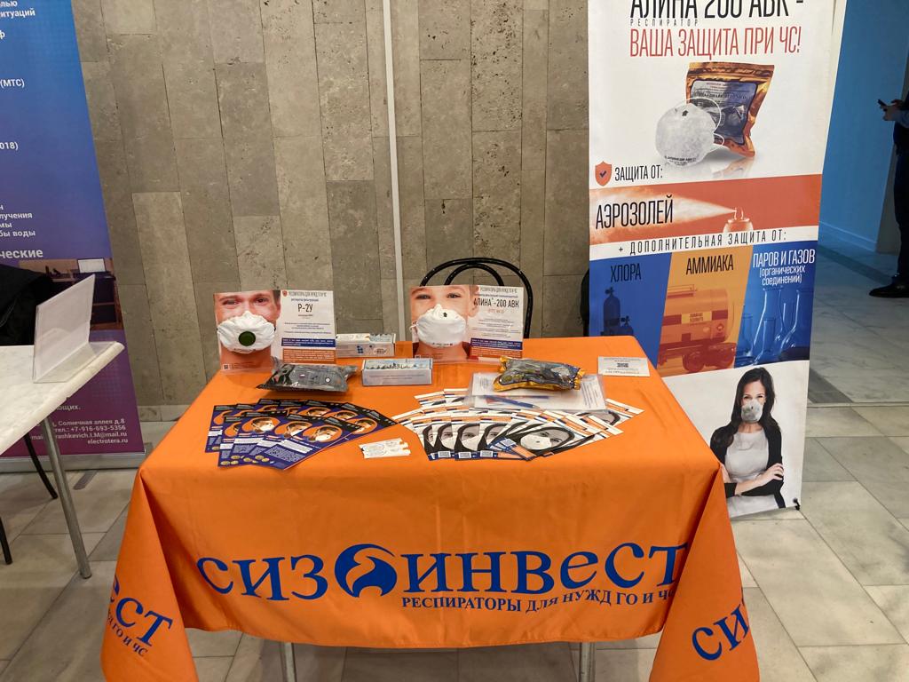 стенд ООО "СИЗ-инвест"