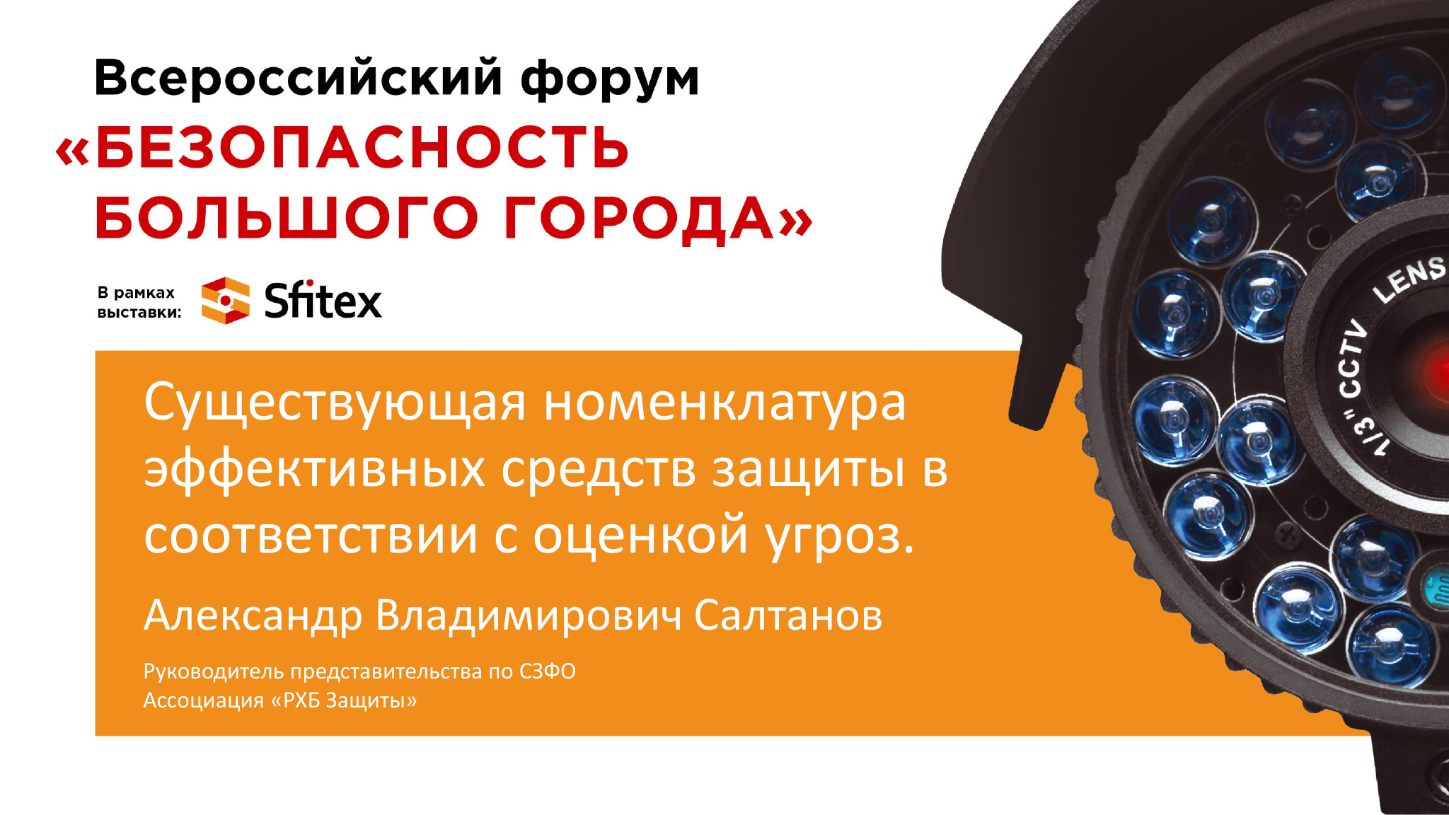 презентация А.В. Салтанова презентация А.В. Салтанова